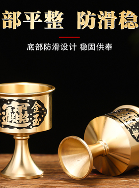 黄铜供杯供水杯供奉观音净水杯佛堂财神爷圣水杯佛前供佛水杯贡杯