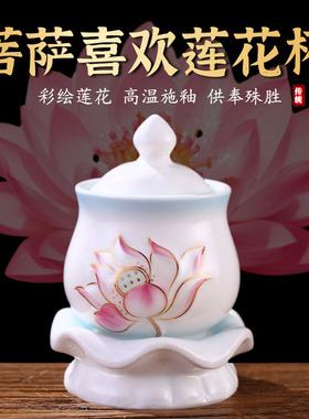 供水杯佛前供佛水杯家用圣水杯