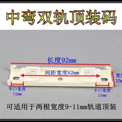 老式窗帘轨道配件窗帘杆子固定卡子安装支架顶装侧装螺丝固定铁片 - 图3