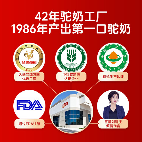 驼先锋新疆正宗骆驼乳奶粉正品官方旗舰店双峰骆驼新国标新疆原产 - 图2