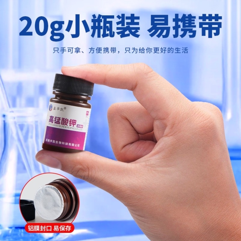 高锰酸钾粉末高纯度初中化学实验分析纯氧气制取实验室用器材全套,淘宝优惠券,粉丝福利购,淘宝优惠卷