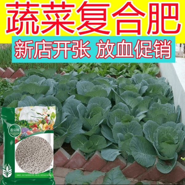 化肥复合肥尿素氮磷钾肥种菜种花肥料花卉植物盆栽蔬菜果树有机肥 - 图1