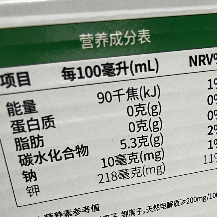 邻几椰子水电解质水产水纯椰子汁补钾电解质水 - 图1