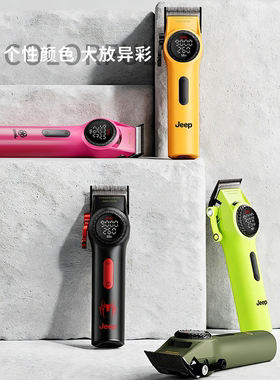 Jeep理发器H1H3手提箱套装发廊理发店专用增白器专用智能电推剪子