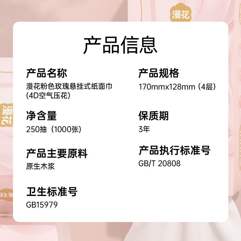 漫花抽纸大包250抽家用壁挂式餐巾纸实惠装原木4层卫生纸巾代发,淘宝优惠券,粉丝福利购,淘宝优惠卷