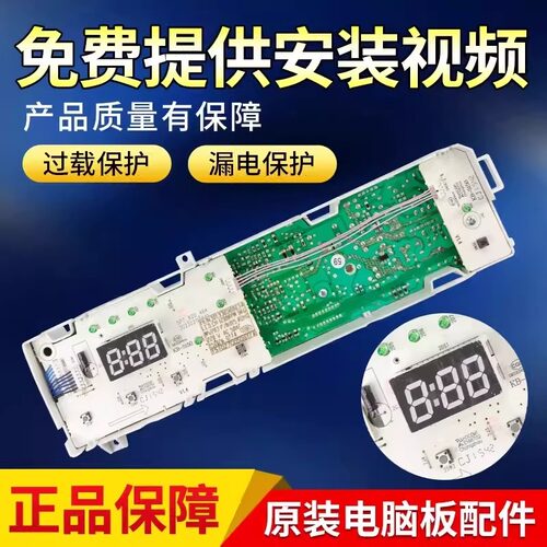 适美的小天鹅滚筒洗衣机TG70/80-1229EDS电脑板301330700072主板 - 图3