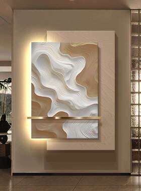 奶油风抽象立体玄关客厅装饰画