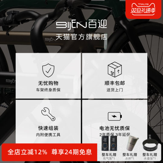 BIJEN百迎 城市系列AMS275马提尼咖助力自行车智能长续航ebike