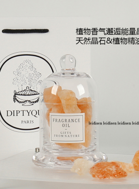 香薰精油扩香石家用室内持久无火熏香晶石摆件助眠香薰石卧室香氛