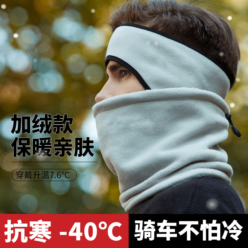 围脖男士冬天保暖防风防寒户外骑摩托车围巾女加绒加厚护颈脖套