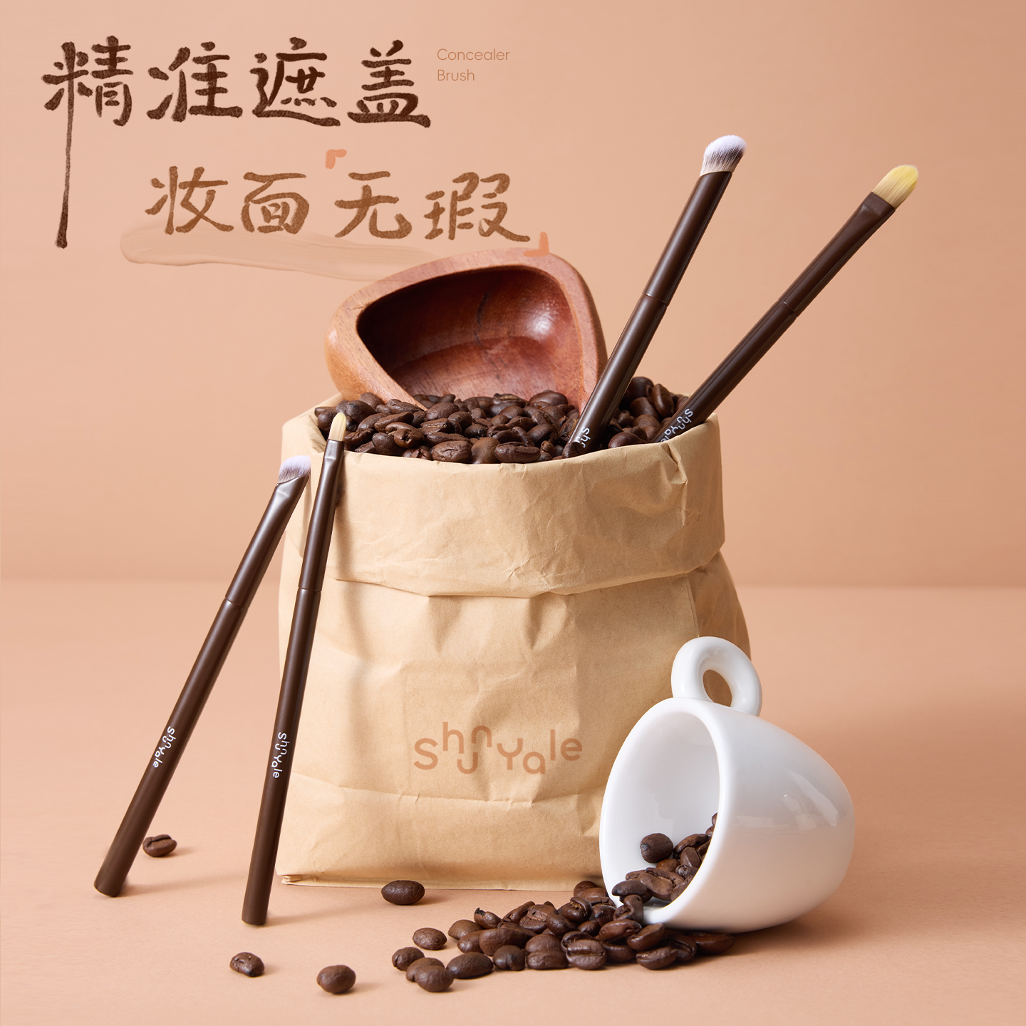 ShunYale顺耶化妆刷遮瑕刷精准易控持色持妆专业面部彩妆遮瑕刷,淘宝优惠券,粉丝福利购,淘宝优惠卷
