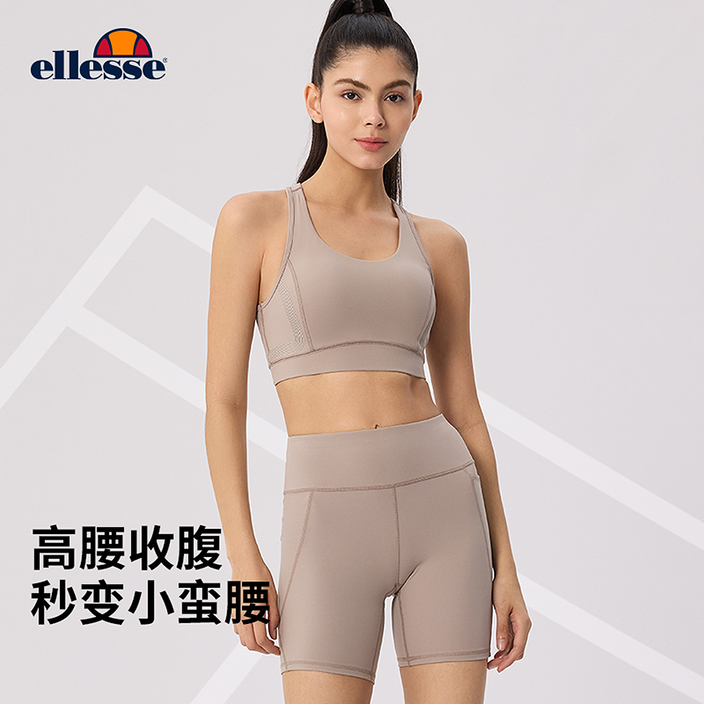 ellesse小贝壳速干跑步内衣瑜伽高弹防震工字背心带胸垫短裤套装,淘宝优惠券,粉丝福利购,淘宝优惠卷
