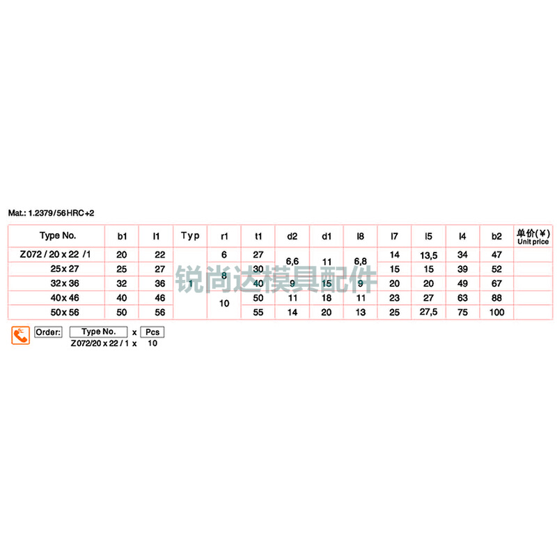 。模具配件大全HASCO标准精定位Z071/072/20*22*25*27*32*36*40*5 - 图1