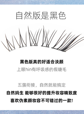 烟柔冬日恋歌免胶免卸自粘假睫毛狐系睫毛自然仿真款日常上镜爆款