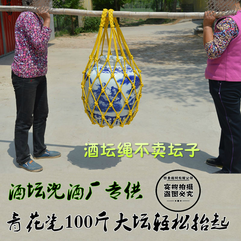 急速发货行韵100斤酒坛绳搬运 酒坛子50斤100斤酒缸陶瓷绳酒缸手 - 图2