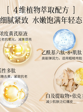 春娟黄芪古植紧致塑颜精华乳100g