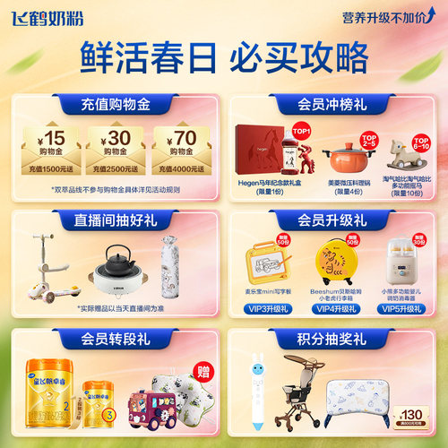 飞鹤星飞帆卓睿Pro2段 A2β-酪蛋白婴幼儿牛奶粉758g*6罐官方正品 - 图0