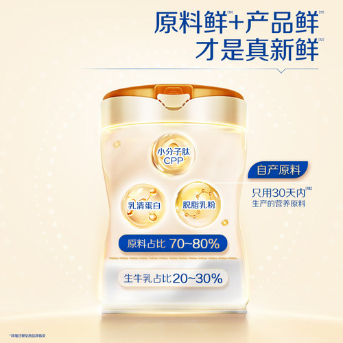 飞鹤迹萃1段婴儿配方奶粉750g 自护顶量乳铁蛋白8种HMOs+益生菌 - 图1