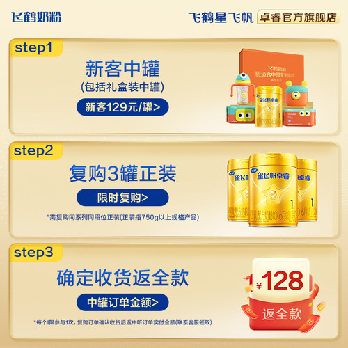 新客礼盒｜飞鹤星飞帆卓睿一段奶粉HMO新生婴儿300g*1罐官方正品 - 图0