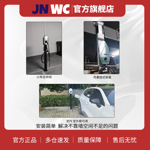 充电桩立柱杆比亚迪特斯拉海鸥公牛新能源室外户外支架固定专用柱 - 图3