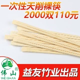 Yiyou Bamboo Industry Одноразовая палочка для палочек на двойное пималис