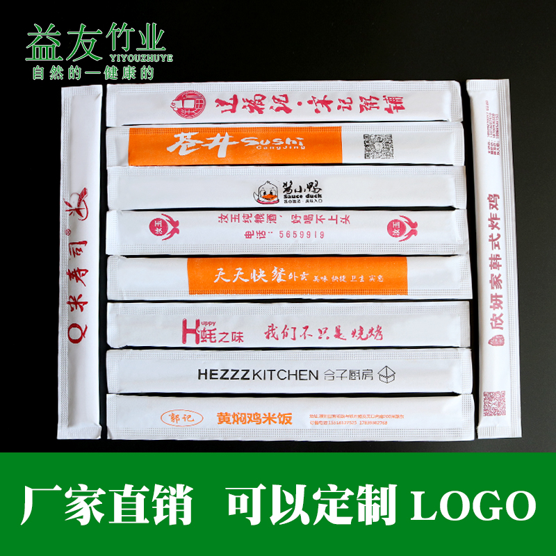 一次性连体天削筷子商用纸完封双生竹筷打包餐具套装定制logo包邮高清大图