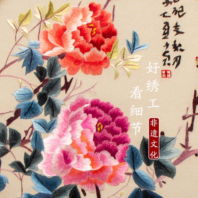 中式刺绣摆件手工双面绣桌面摆台古风绣花小屏风古典装饰特色礼品