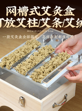 艾灸盒随身灸家用肩颈后背专用木制艾灸箱中医院同款多功能温灸器