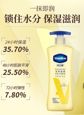 凡士林秋冬保湿修护身体乳