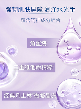 凡士林倍护特润修护护手霜