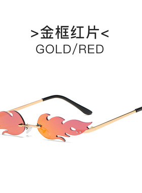时尚欧美新款个性无框火焰太阳镜潮流炫彩金属派对舞台旅游女墨镜