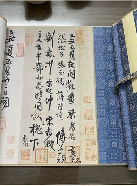 新品上市王铎枯兰复花赋书法毛