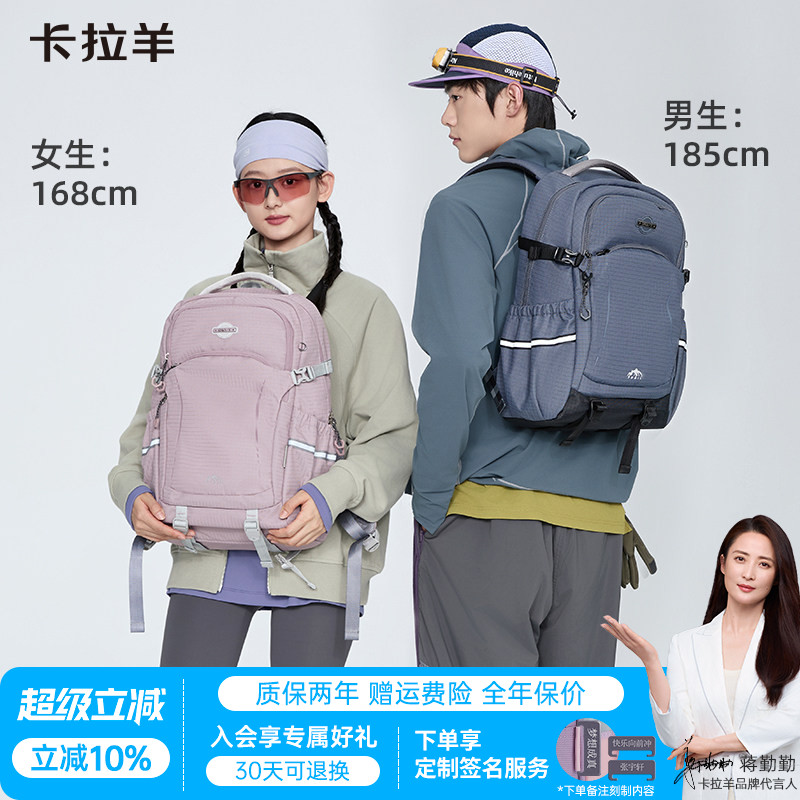 【考拉抱抱包】卡拉羊双肩包中学生书包减负大容量男登山旅游背包