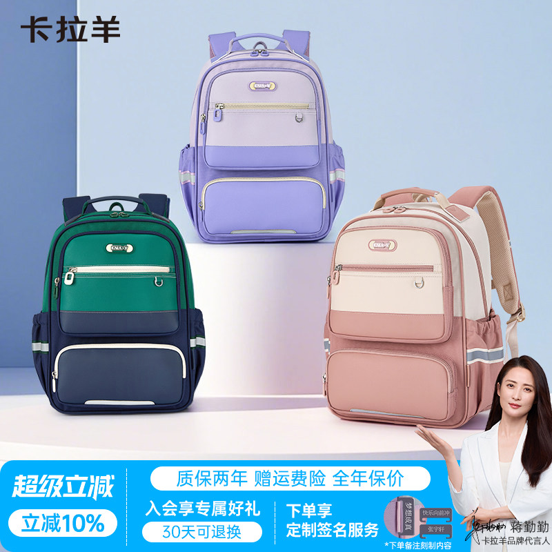 卡拉羊小学生风琴书包减负儿童背包男旅游轻便双肩包女官方新款