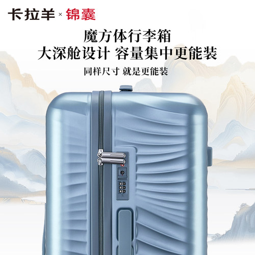【蒋勤勤代言】卡拉羊云朵箱国风行李箱大容量登机拉杆箱鎏金板材 - 图1
