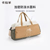 Kara Sheep Travel Bag Large Capacity Lightweight Women's Gym Bag Sports Bag Storage Bag Short-distance Men's Duffel Bag