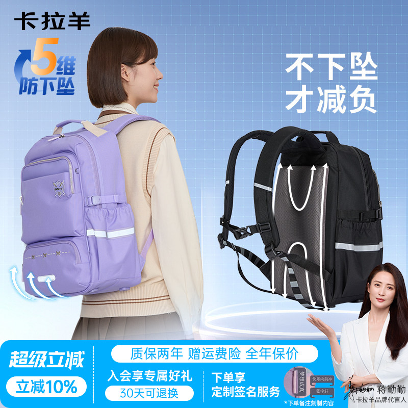 卡拉羊防下坠减负风琴书包大容量双肩包轻便百搭中学生新款男背包