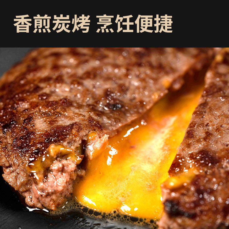 【万威客】芝士牛肉汉堡饼 干酪牛肉馅儿童早餐谷饲无添加