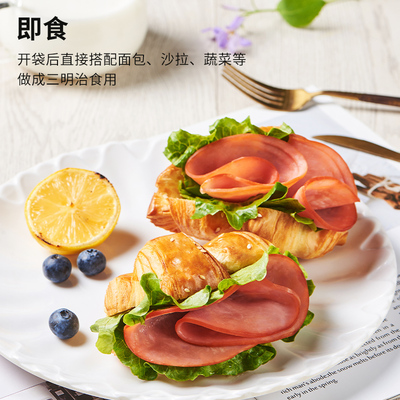 万威客即食火腿片早餐烘培