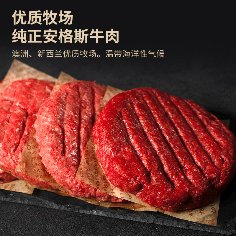 万威客安格斯牛肉饼爆浆芝士牛肉饼550g/5片汉堡汉堡饼中粮万威客 - 图1