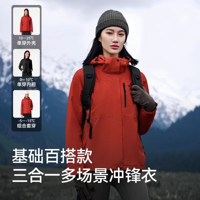 【经典2.0】伯希和三合一冲锋衣女丹霞红山野成毅同款登山服外套