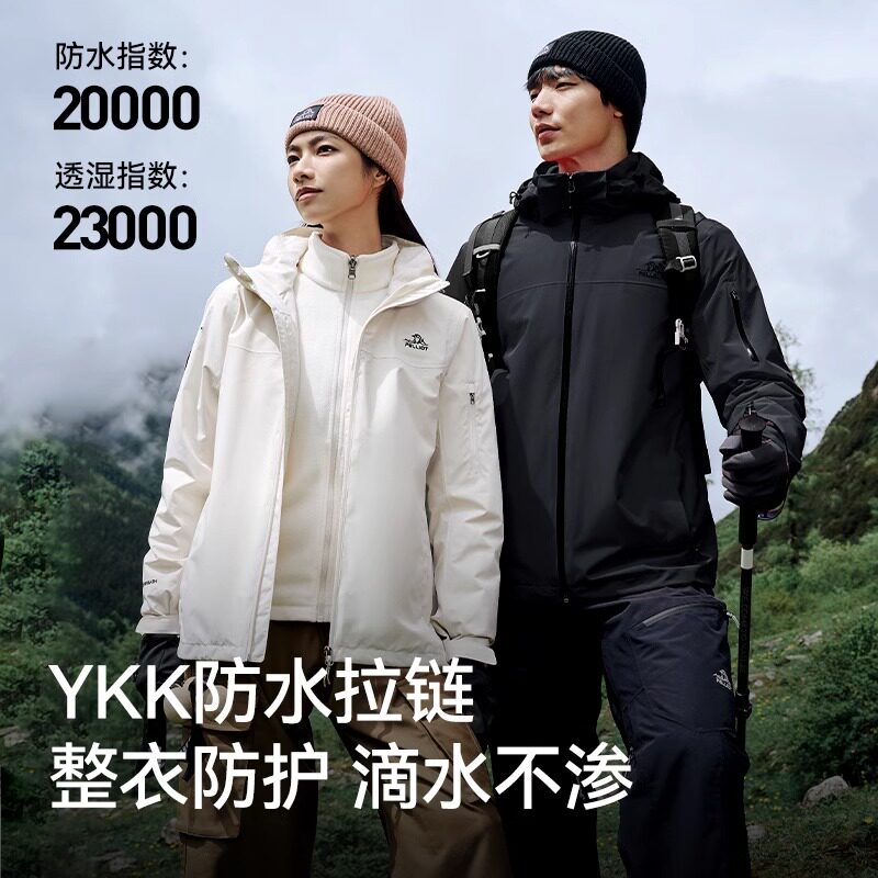 【追风】伯希和户外三合一冲锋衣女新款抓绒内胆登山服防水外套男 风服实拍商品图