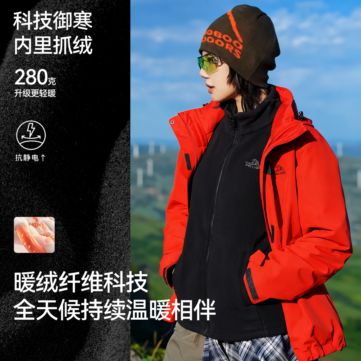 【经典2.0】伯希和三合一冲锋衣女丹霞红山野成毅同款登山服外套