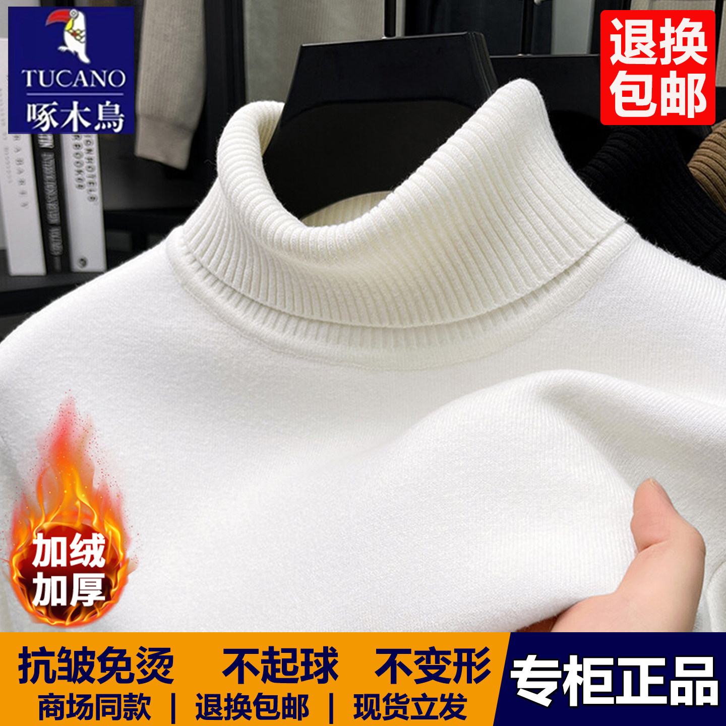 啄木鸟2025冬季男士可翻高领纯色羊毛衫加绒加厚保暖针织打底毛衣,淘宝优惠券,粉丝福利购,淘宝优惠卷
