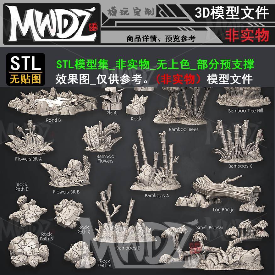 0999_15 小场景_灌木-竹-树桥-植物_地形 3D打印 光固化 模型 图 - 图0