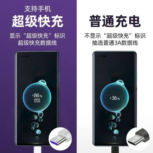 type-c数据线适用华为tpyec6A快充p20p30p40mate50荣耀nova7pro小米vivo手机tapyc充电器线闪充安卓type-cx线 - 图3