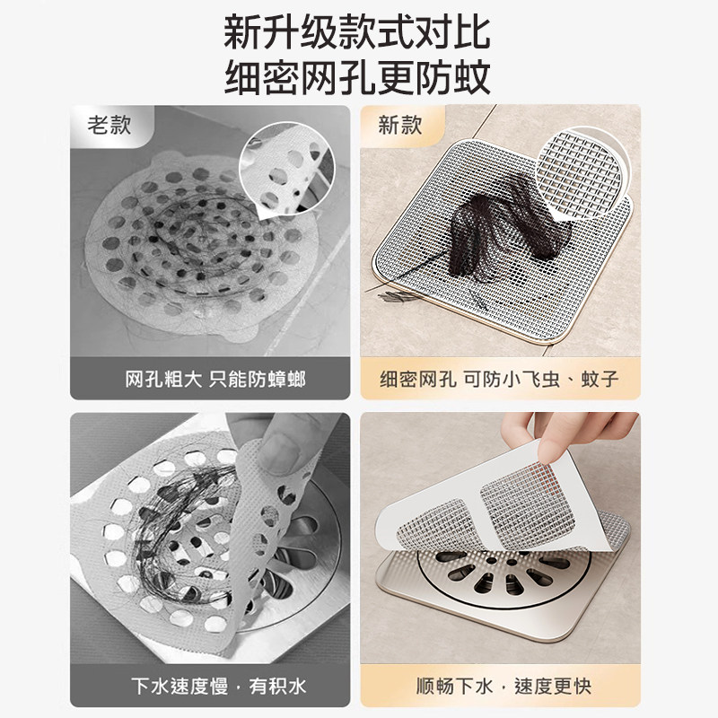 浴室一次性防虫地漏贴下水道毛发拦发网家用厨房卫生间头发过滤网,淘宝优惠券,粉丝福利购,淘宝优惠卷