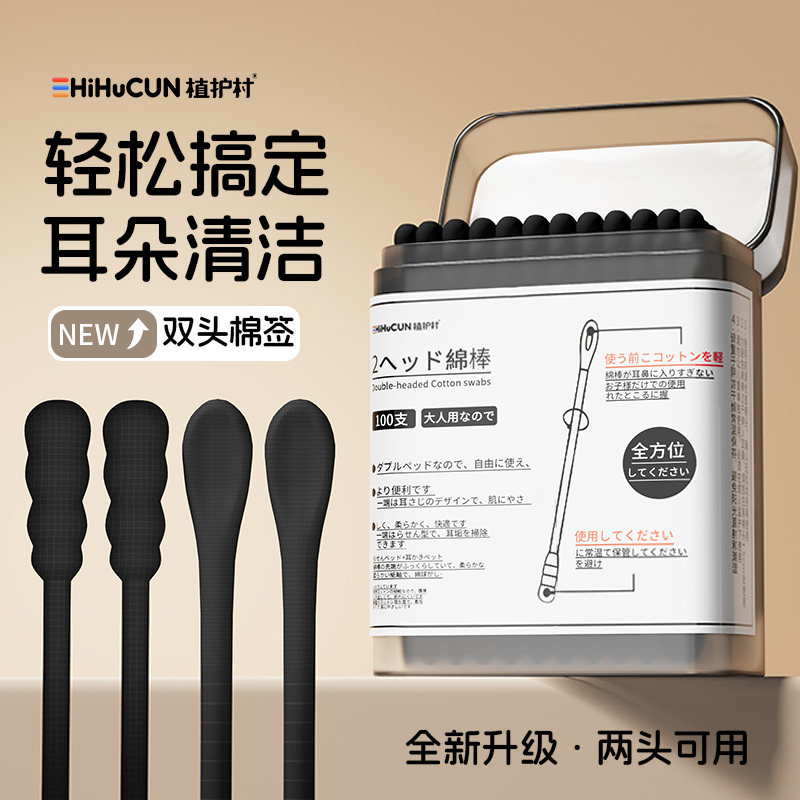 棉签掏耳朵油耳朵专用吸油棉棒双头不掉毛挖耳勺螺旋头按摩一次性,淘宝优惠券,粉丝福利购,淘宝优惠卷