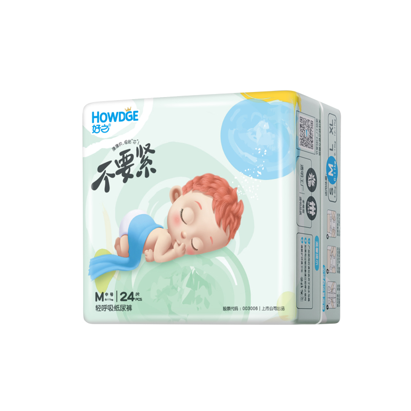 好之纸尿裤拉拉裤轻呼吸婴儿尿不湿S/M/L/XL码男女宝超薄干爽透气 - 图0