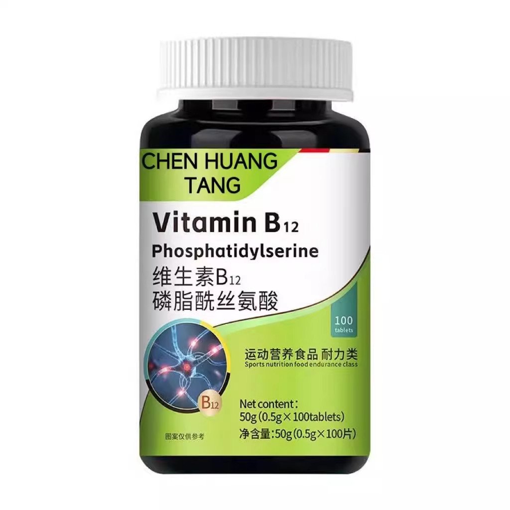 甲钴胺营养修复神经100片维生素B12可搭进口强过无蔗糖正品官方店,淘宝优惠券,粉丝福利购,淘宝优惠卷